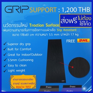 Grip support เสื่อโยคะ yoga mat เสื่อโยคะกันลื่น