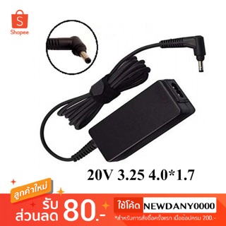 Lenovo Adapter 20v 3.25 (หัว4.0*1.7mm)