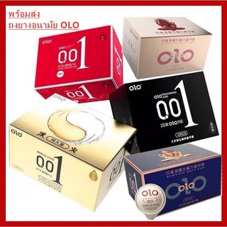 ราคาถุงยางอนามัย OLO (10ชิ้น/1กล่อง) แบบบาง ขนาด 0.01 มิล No.001