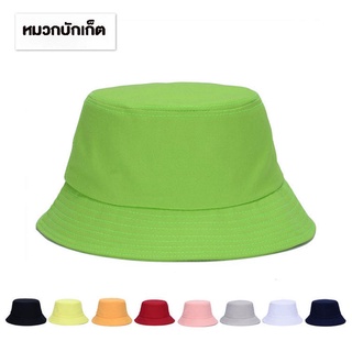 MNO.9 Things Bucket หมวกแฟชั่น หมวกบักเก็ต สีพื้น สไตล์มินิมอล ทรงสวย​ ผ้าดี เนื้อหนา​ น่ารัก มี12 สีจ้าา