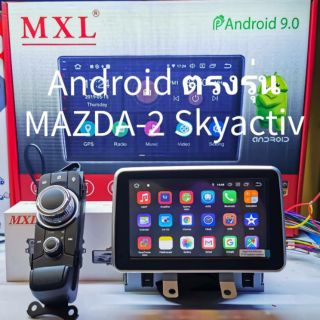 Androidตรงรุ่นMazda2 skyactiv