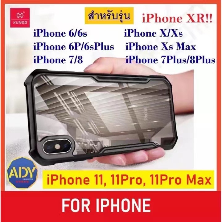 XUNDDเคสไอโฟน Case For iPhone SE2,SE3,6,6s,6plus,6splus,7,8,X,Xs,Xr,Xs max,7Plus,8Plus,11,11Pro,11ProMax i12 12ProMax เค