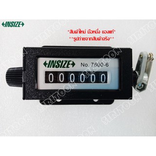 เครื่องนับจำนวน แบบกระตุก 6 หลัก INSIZE รุ่น 7600-6 Stroke Counter (**สินค้าใหม่ ภาพถ่ายจากสินค้าจริง**)