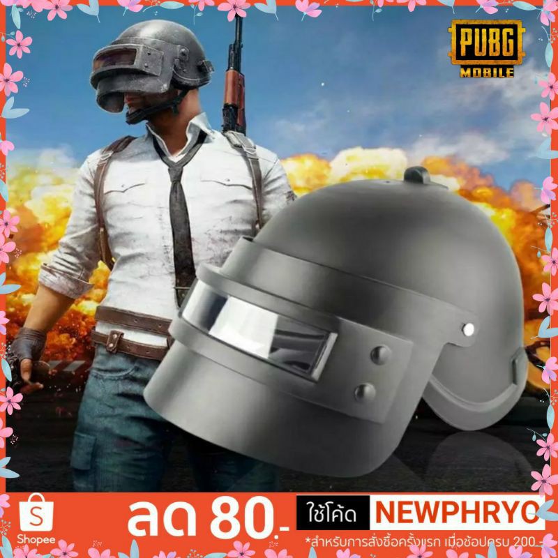 (🎉พร้อมส่ง🎉) หมวกทหาร ตำรวจ ของเล่น เกม pubg เปิด/ปิดได้ เกมออนไลน์ ของเล่นสำหรับเด็ก
