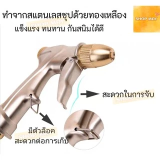 หัวฉีดน้ำแรงสูง ปืนฉีดน้ำ หัวทองเหลือง ปรับแรงดันได้ ทำความสะอาด หน้าต่าง รางน้ำ ทางเดิน รถยนต์ ราคาต่อชิ้น พร้อมส่ง