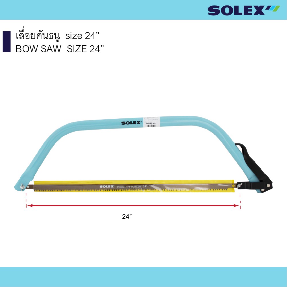 SOLEX  เลื่อยคันธนู เครื่องมือสวน - รูปที่ 2