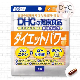 DHC Diet Power 30 วันอาหารเสริมสุดฮิต ที่นิยมทานจนบอกต่อกันในขณะนี้ สรรพคุณช่วยเผาผลาญไขมันในร่างกายที่สะสมมาเป็นเวลานาน