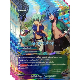 บัดดี้ไฟท์ซัมเมอร์ เด็กหนุ่มริมสระ ฟอย บัดดี้ไฟท์ buddy fight VG Card Shop vgcardshop