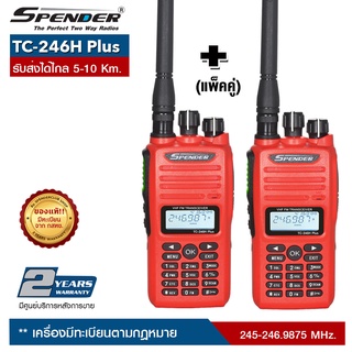 วิทยุสื่อสาร SPENDER : TC-246H Plus (แพ็คคู่) สามารถเลือกผ่อน 0% ได้นานสูงสุด จำนวน 10 เดือน ออกบิลใบกำกับภาษีได้