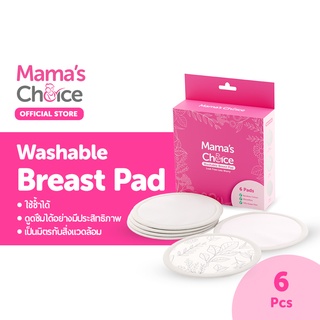 Mamas Choice แผ่นซับน้ำนม แผ่นซับน้ำนมซักได้ ป้องกันการรั่วซึมของน้ำนม สัมผัสอ่อนโยน ไม่ระคายเคือง - Washable Breast Pad