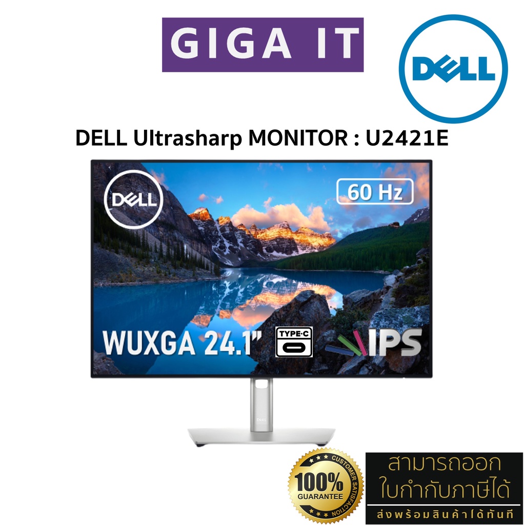 DELL Monitor รุ่น U2421E UltraSharp USB-C Hub (Type-C, DP, HDMI) 23.8" ประกันศูนย์เดล Onsite Service