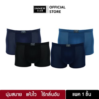 Inner Club บ๊อกเซอร์ชาย รุ่น Cool &amp; Dry (Flash Sale) 1 ตัว