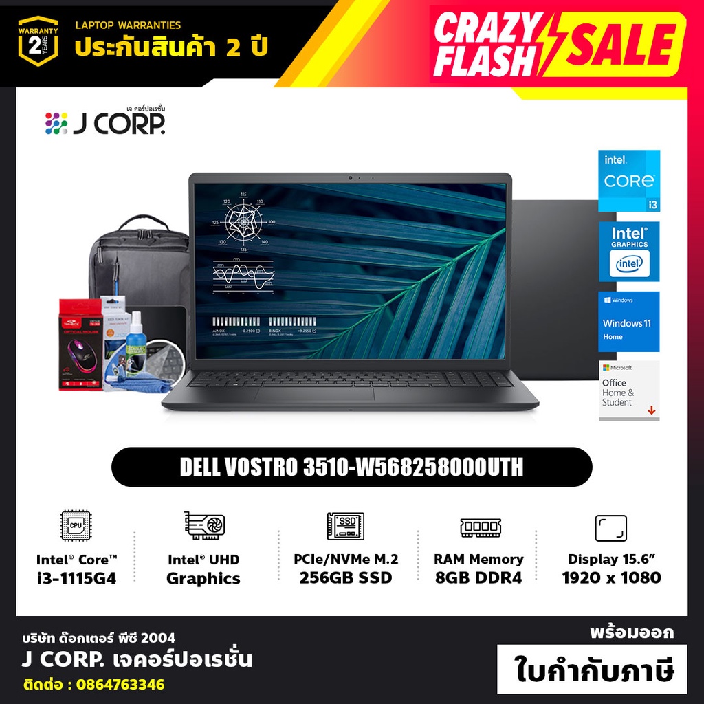 โน๊ตบุ๊ค DELL VOSTRO รุ่น W568258000UTH-V3510ICT-CB-W (Carbon Black) / Intel Core i3-1115G4 / รับประ