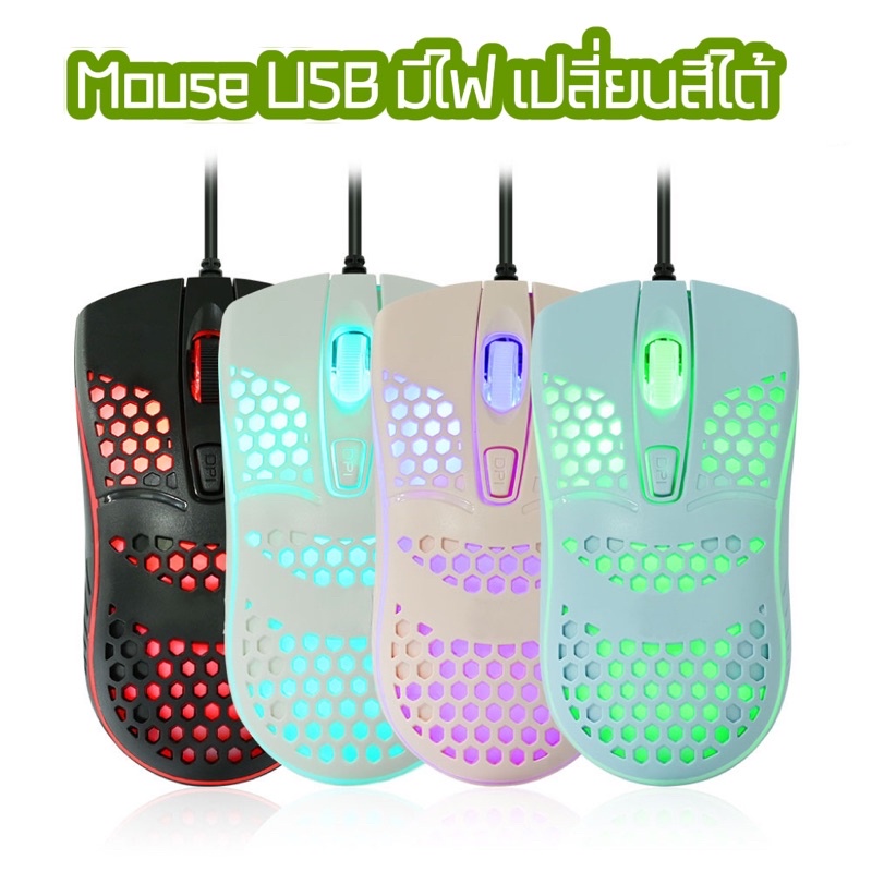 Mouse USB 1600dpi FC3043 มีไฟ