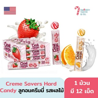 Creme Savers Hard Candy ลูกอมครีมมี่ รสผลไม้ ขนมอเมริกา ขนม USA