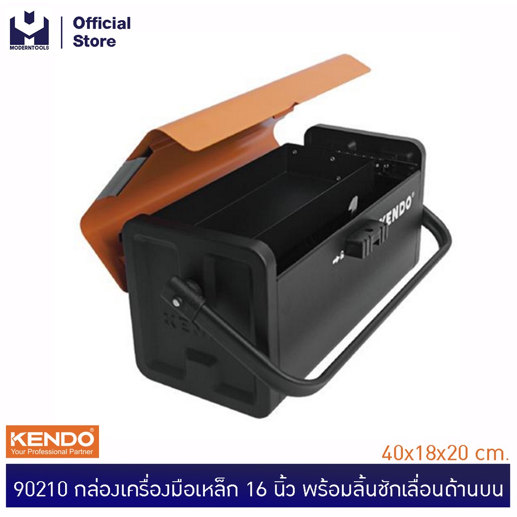 KENDO 90210 กล่องเครื่องมือเหล็ก 16 นิ้ว พร้อมลิ้นชักเลื่อนด้านบน 40x18x20 cm | MODERTOOLS OFFICIAL