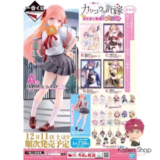 [Pre-Order] ฟิกเกอร์แท้💯 Cuckoo no Iinazuke - Ichiban Kuji Cuckoo no Iinazuke # Tenshi to Akuma ga dai Kousaku!