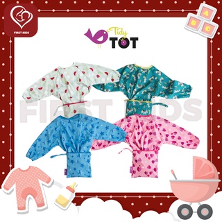 Tidy Tot ผ้ากันเปื้อน Cover &amp; Catch Bib #firstkids#ของใช้เด็ก#ของเตรียมคลอด