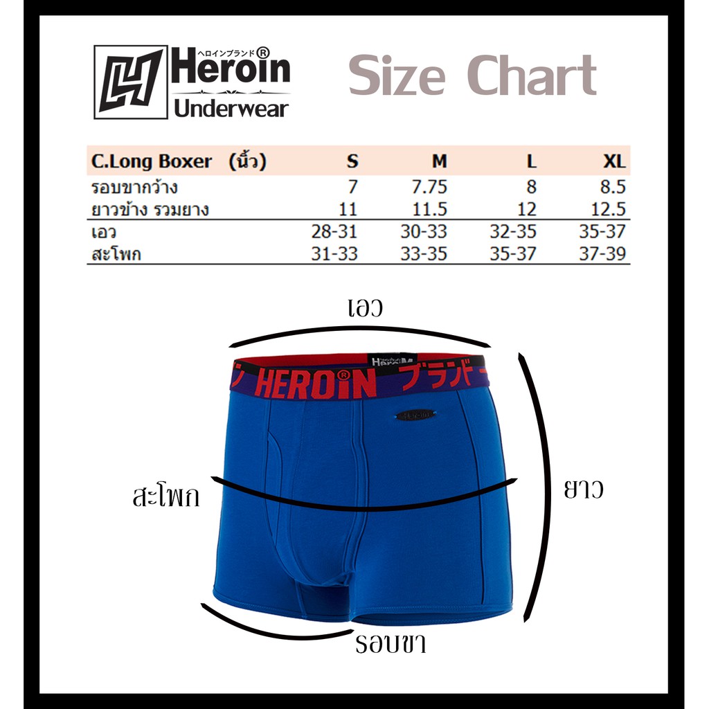 Heroin Underwear - ชั้นในชาย เฮโรอีน #4