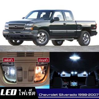 Chevrolet Silverado (MK1) LED ตกแต่ง​ภายใน​ มีให้เลือกหลายสี ; ไฟ สดใส ; ไฟแผนที่ ไฟเพดาน