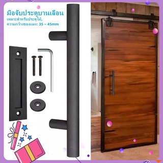 【COD】 Door Handle มือจับประตูบานเลื่อน ชุดมือจับประตูไม้แบบดึงและฟลัชสำหรับงานหนั ฮาร์ดแวร์เฟอร์นิเจอร์สำหรับตู้ประ