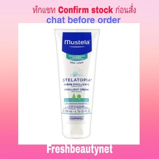 พร้อมส่ง Mustela Stelatopia Emolient Cream