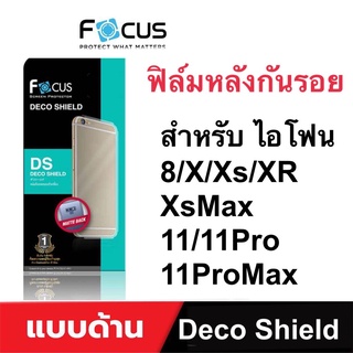 Deco Shield ฟิล์มหลังกันรอย แบบด้าน โฟกัส สำหรับไอโฟน 8  Xs X XR Xs Max 11 11Pro 11Pro Max