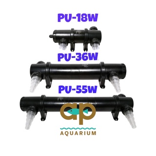 JEBAO PU-18w , PU-36w , PU-55w กระบอก ป้องกันสาหร่ายเขียว ฆ่าเชื้อโรค ทำให้น้ำใสสะอาด