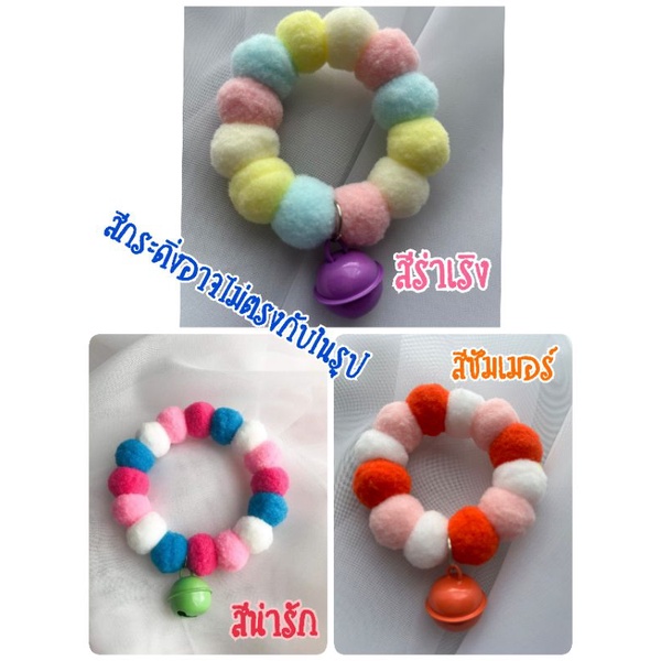🔴🔴พิเศษ!!! ซื้อครบ 120 บาท ลด 20 บาท เก็บโค้ดตอนจ่ายเงิน ปลอกคอปอม​ ปลอกคอแมว​ ปลอกคอสุนัข​แบบยางยืด