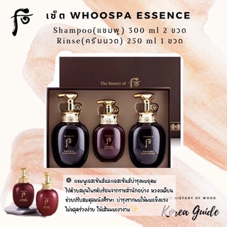 แท้/พร้อมส่ง/ราคาดีมาก เซต 3 ชิ้น⚡️The history of Whoo 1 set :  WhooSpa essence  shampoo (ยาสระผม) &amp; rinse (ครีมนวด)