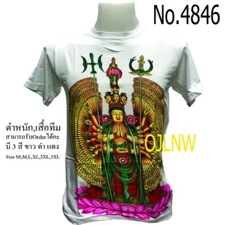 เสื้อสกรีนลาย กวนอิม พระโพธิสัตว์ กวนอิม เสื้อมงคล เสื้อพระ เสื้อยืด คอกลม เทพ เสื้อยืด Cotton เทพเจ้าจีน Chinese God