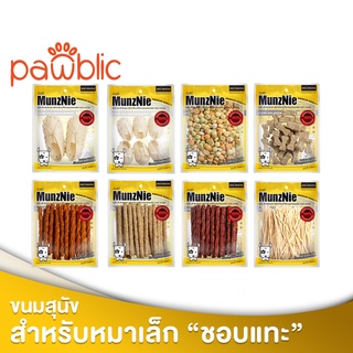 Pawblic (MUNZNIE) )🐕ขนมสุนัขมันซ์นี่  บิสกิตสำหรับสุนัข ปลาเส้นน้องหมา-น้องแมว MS072 80-200g