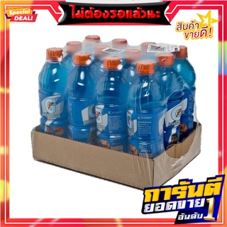 เกเตอเรด เครื่องดื่มเกลือแร่ กลิ่นบลูบลาส 500 มล. แพ็ค 12 ขวด Gatorade Sport Drink Blue Blast Flavour 500 ml x 12 Pet