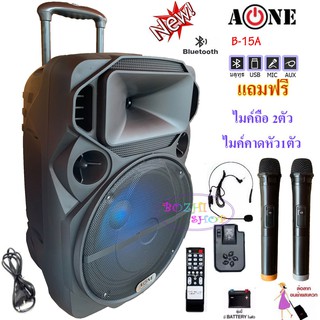 A-ONE ตู้ลำโพงขยายเสียงเคลื่อนที่ล้อลาก15 นิ้ว+ไมค์ลอย USB/SD BLUETOOTH รุ่น B-15