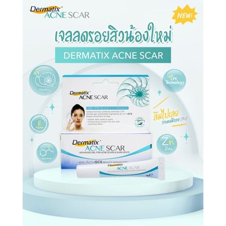 **แท้100% หมดอายุปี2023 Dermatix acne scar 5g เดอร์มาติกซ์ อัลตร้า เจล ลดรอยสิว