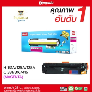 ตลับหมึกพิมพ์เลเซอร์รุ่น Compute Cartridge 331 Magenta สำหรับเครื่องเลเซอร์ Canon MF 8210Cn  ตลับหมึกพิมพ์เลเซอร์สีแดง