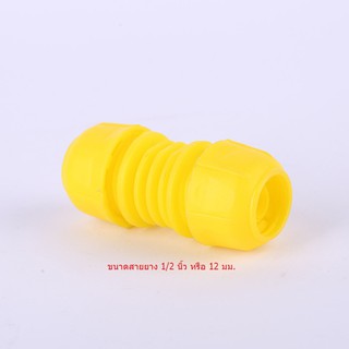 ข้อต่อ สองทาง สำหรับซ่อมสายยาง หรือ ต่อสายยาง hose Garden Water Hose Connector Pipe Quick Connectors Joining Mender Repa