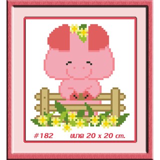 ไอแอมครอสติช DIY งานฝีมือชุดปักครอสติช/ cross-stitch kit รหัสสินค้าTmini-182 ขนาด 20x20 cm.