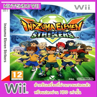 แผ่นเกมส์ wii - Inazuma Eleven Strikers