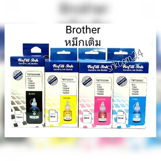 หมึกเติม หมึกพิมพ์ BROTHER INKJET PREMIUM BOX