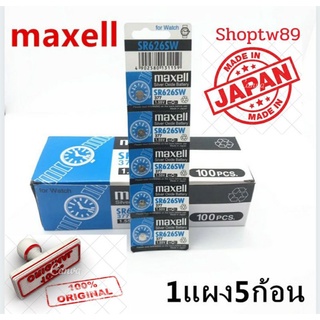 พร้อมส่ง》แพคเกจใหม่  หมดปี2027‼️ถ่านกระดุม ถ่านนาฬิกาข้อมือ maxell SR626W 377ของ🇯🇵💯%  (1แผง 5เม็ด)