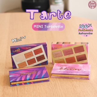 (ลด 20% โค้ด 20DDXTRA915) Tarte Tartelette Amazonian Clay Palette (Mini) ของแท้ ชอปไทย