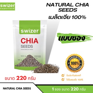 Natural Chia Seeds 100%  (220 g.)  เเบบถุง