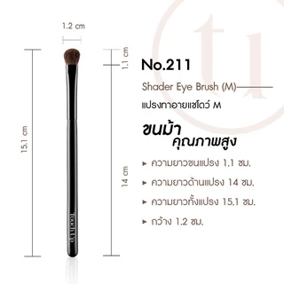 (( ขนม้า )) แปรงทาตา Touch Up เบอร์ 211(Shader Eye Brush)