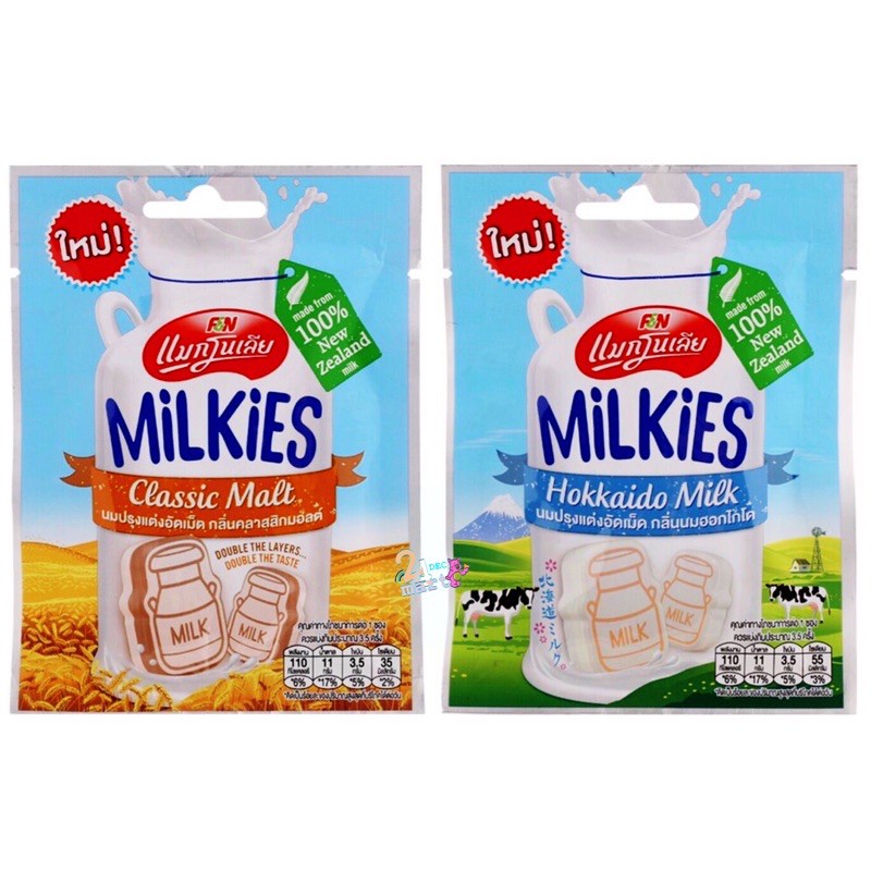 [จัดส่ง ที่รวดเร็ว  ] ✯Magnolia milky 🐮☁️ นมอัดเม็ดกลิ่น Hokkaido milk / Classic Malts☂
