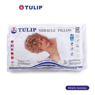 Tulip-หมอนหนุน สูญญากาศ Miracle Pillow