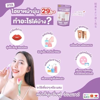 Oldrock เซรั่มสิว โลชั่นสิว ไฮยา กลูต้า Hyaluron Hya Gluta ลดสิว รอยสิว ผิวขาว หน้าใส Old Rock 10 ml