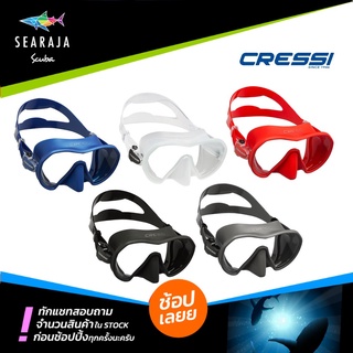 หน้ากากดำน้ำ CRESSI Z1 FRAMELESS MASK