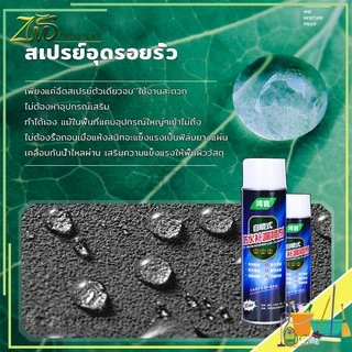 สเปรย์อุดรอยรั่ว สเปรย์กันรั่ว สเปรย์กันน้ำรั่วซึม ผนังตัวอาคาร ฉีดหลังคา พื้น กำแพง สมานรอยแตกร้าว ขนาด 700 ml