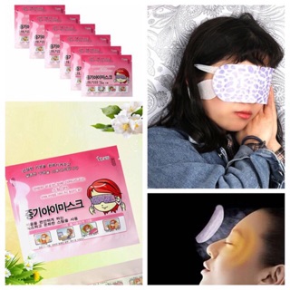 🇰🇷พร้อมส่ง‼️(10ชิ้น) ผ้าปิดประคบตาอุ่น ร้อน 🇰🇷เกาหลี ประคบร้อน ปิดตานอน Eye mask